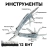 Ganzo G203 Мультитул